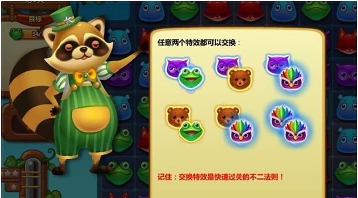 《开心消消乐》第1416关快速通关攻略（揭秘游戏中的绝妙技巧）  第1张