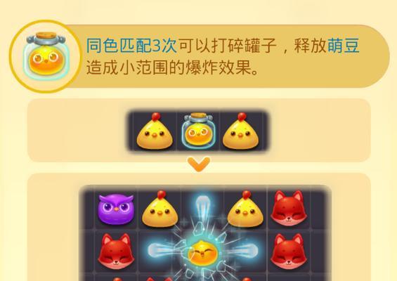 《开心消消乐》第1426关快速通关攻略（轻松突破1426关）  第1张