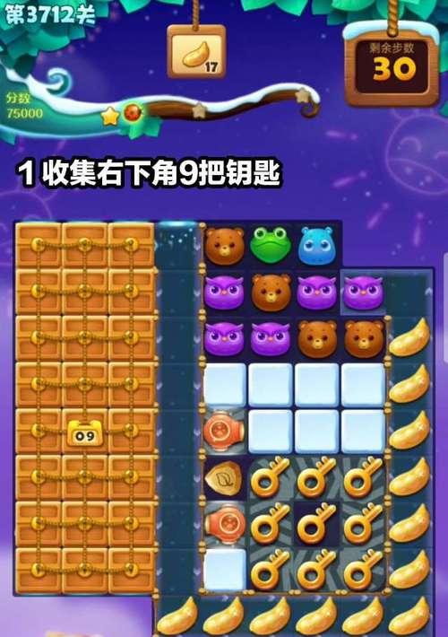 《开心消消乐》第1444关通关攻略，快速过关技巧全解密  第1张