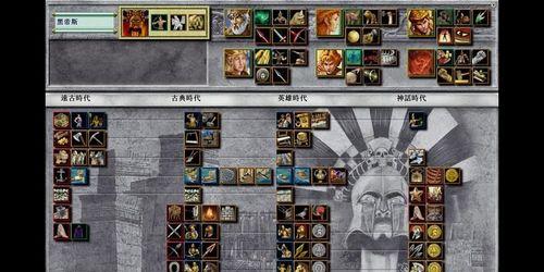 《神话时代》游戏秘籍攻略大揭秘（轻松通关）  第1张