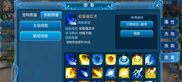 《神魔仙界》游戏攻略（玩转圣兽仙山）  第1张