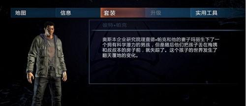 《神奇蜘蛛侠》游戏第四章文流程攻略（探索新挑战）  第1张