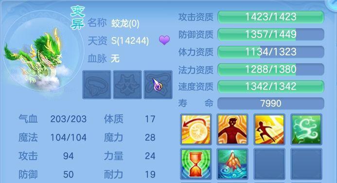 《神武》游戏105级宝宝月光打书攻略（打造强力宝宝月光的关键技巧）  第1张
