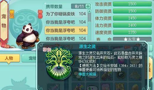 《神武》95级宝宝龙虾骑士培养攻略（打造无敌宝宝）  第1张