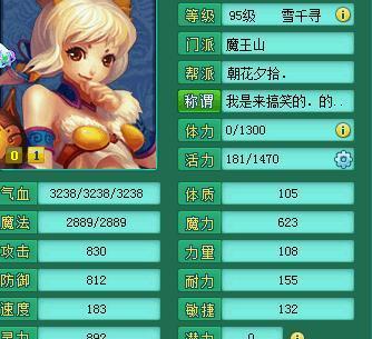 《神武》游戏95级带什么宠物好（选择合适的宠物助力你的战斗）  第1张