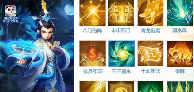 《神武》游戏中宝宝控制诅咒技能介绍（揭秘《神武》游戏中宝宝控制诅咒技能的强大力量）  第1张