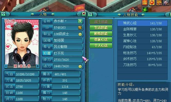 《神武》游戏暴力法宝宝培养技巧大揭秘（游戏中如何合理运用暴力法宝宝进行培养）  第1张