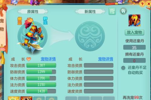 《神武》游戏变异宝宝的洗法与捉法（探索变异宝宝的进化之路——《神武》游戏变异宝宝的洗法与捉法）  第1张