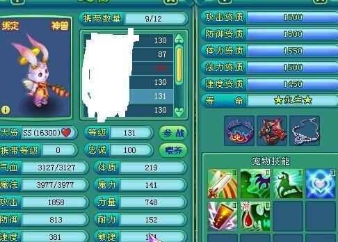 《神武》游戏中变异宝宝获取攻略（通过游戏玩法与交互培养强力宠物）  第1张