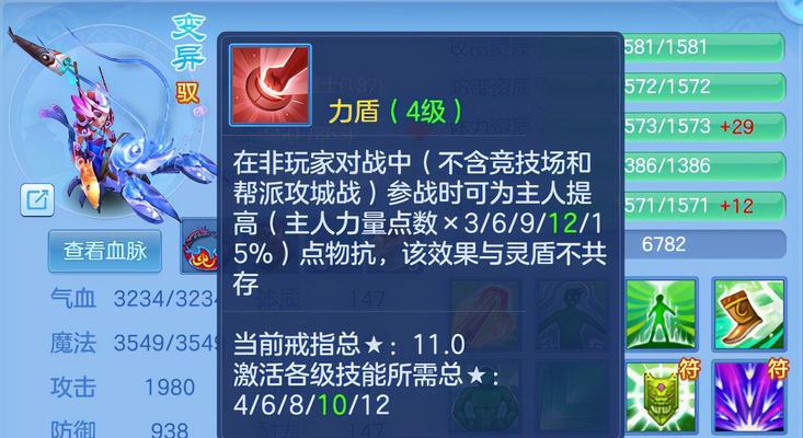 《神武》游戏方寸进阶攻略（玩转方寸世界）  第1张
