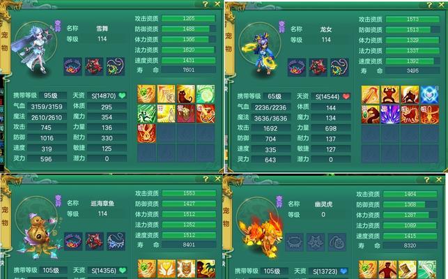 《神武》游戏方寸山孩子养成攻略（打造最强方寸山孩子）  第1张