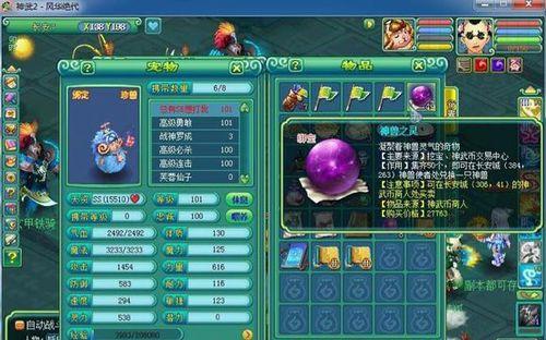 《神武》游戏高难度成就盘点（你拿到了吗）  第1张