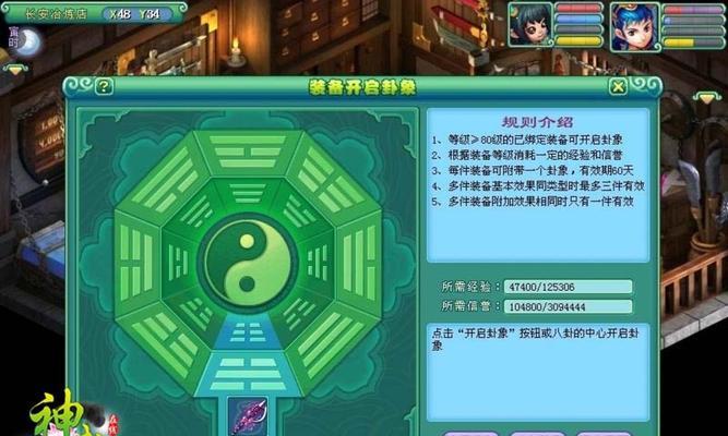 《神武》游戏化生进阶攻略大全（玩转《神武》）  第1张