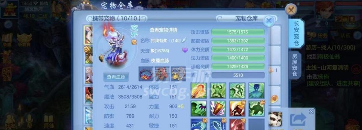 《神武》游戏化生寺孩子养成攻略（解锁生寺孩子属性技能）  第1张
