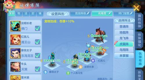 《神武》游戏伙伴系统使用技巧（提升战斗力）  第1张