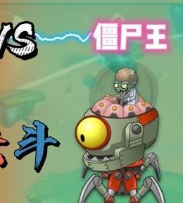 《神武》游戏中的僵尸王将臣能力与击杀攻略（了解僵尸王将臣技能与挑战之道）  第1张