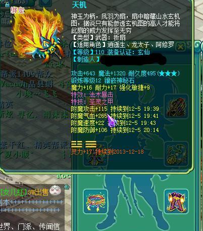《神武》游戏龙宫伙伴搭配攻略（探索龙宫）  第1张