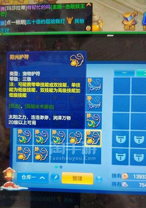 《神武》游戏魔王孩子培养加点打书全攻略（揭秘《神武》魔王孩子培养的奥秘）  第1张