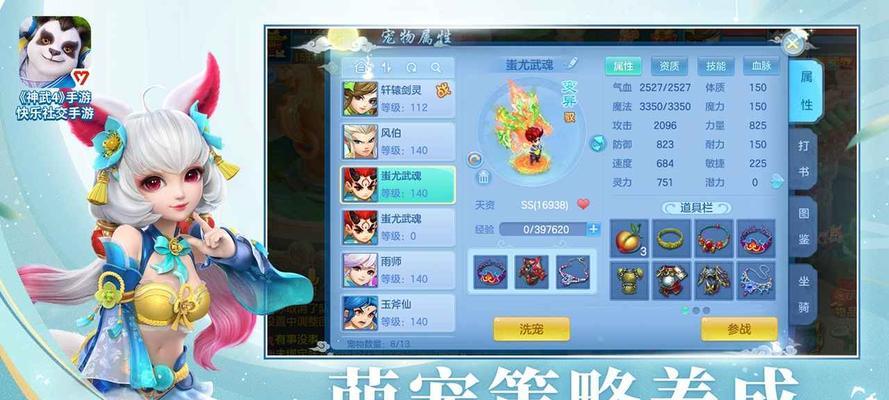 《神武》游戏职业评析（职业选择攻略）  第1张