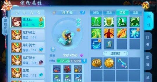 《神武》游戏中耐攻宝宝的技能搭配分析（深入探讨《神武》游戏中耐攻宝宝的最佳技能组合及效果）  第1张