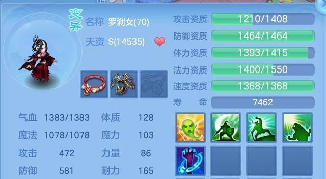 《神武》盘丝洞门派宝石特技选择技巧（探索盘丝洞门派的宝石特技搭配）  第1张