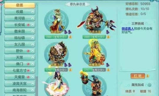 《神武》游戏盘丝孩子养成攻略（打造最强盘丝孩子）  第1张