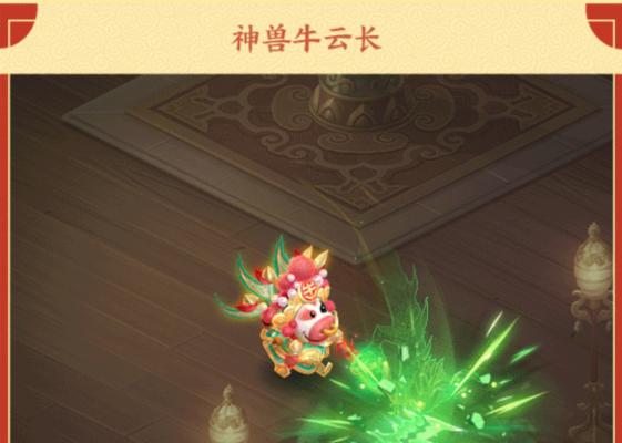 《神武》游戏神兽培养方法攻略（揭秘神兽培养技巧）  第1张