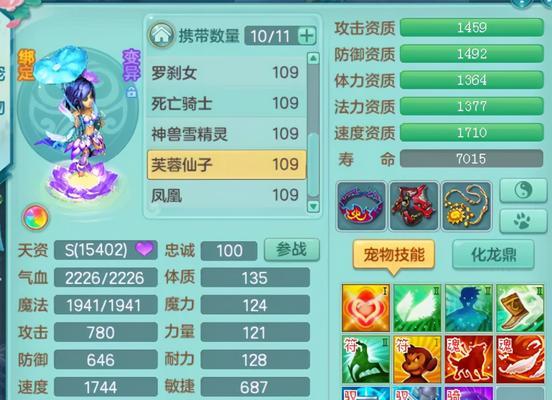 《神武》游戏小伙伴选择搭配攻略详解（从天命、技能、装备到阵容一一探究）  第1张
