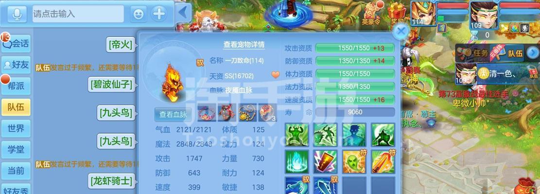 《神武》游戏官职称谓全解析（从零到官职大佬）  第1张