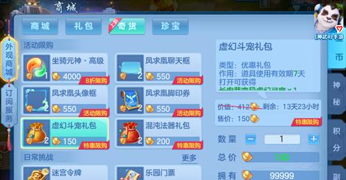 《神武》游戏装备打造必备知识技巧（学习装备打造）  第1张