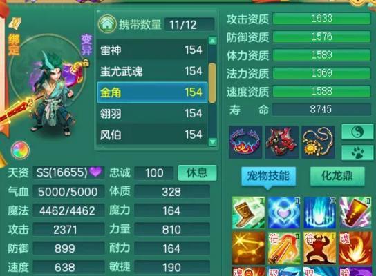 《神武》游戏坐骑系统详细分析（探索游戏中的乘骑之旅）  第1张