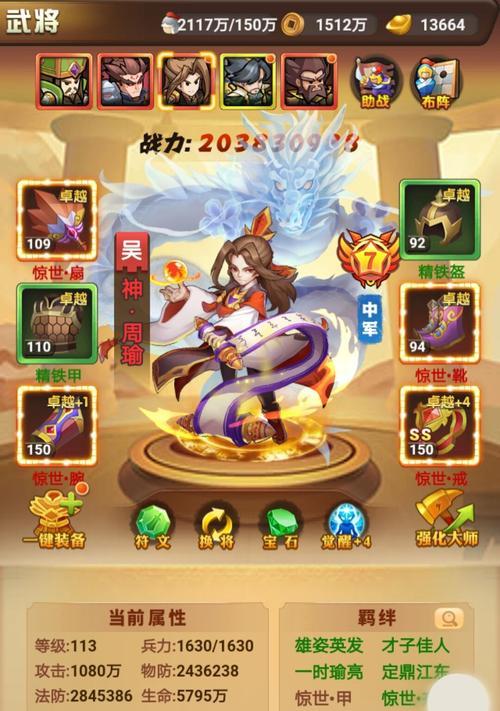 《盛世帝国》游戏极品武将养成攻略（掌握关键养成技巧）  第1张