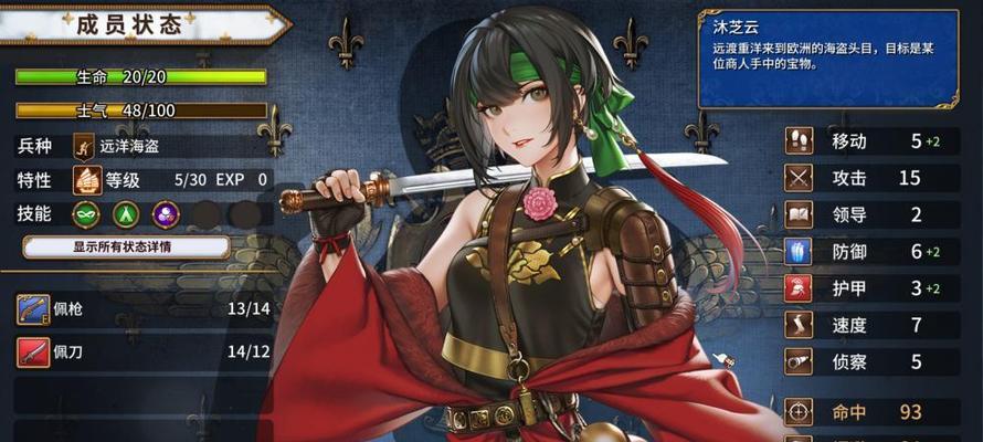 《圣女战旗》游戏勇猛成就攻略（打造顶级勇士）  第1张