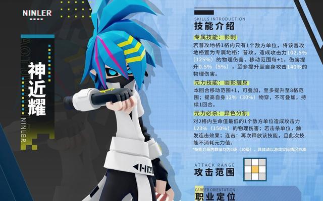 《探秘凹凸世界手游奇形技能》（解锁奇形技能的秘密）  第3张