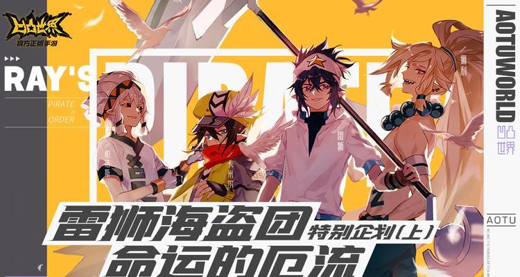 《凹凸世界速战棋阵容攻略》（打造最强阵容）  第1张