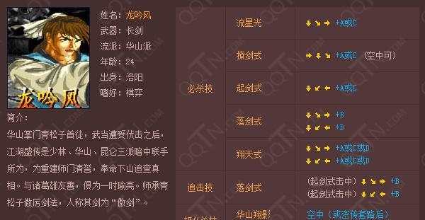 探索傲剑狂刀的绝世招式（一览游戏中傲剑狂刀招式的神奇威力与独特风格）  第3张