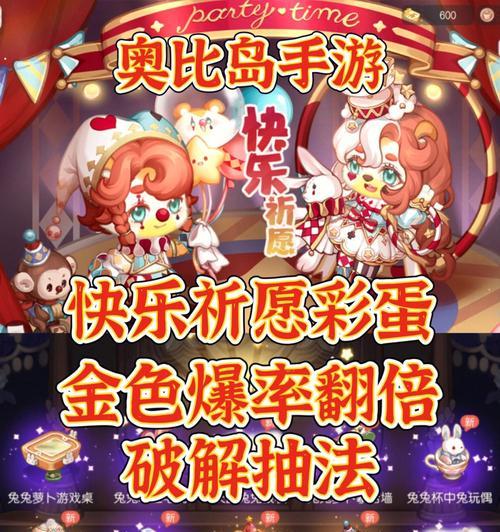 奥比岛手游卡布鉴信息揭秘（一起来探索卡布的隐藏能力吧）  第2张