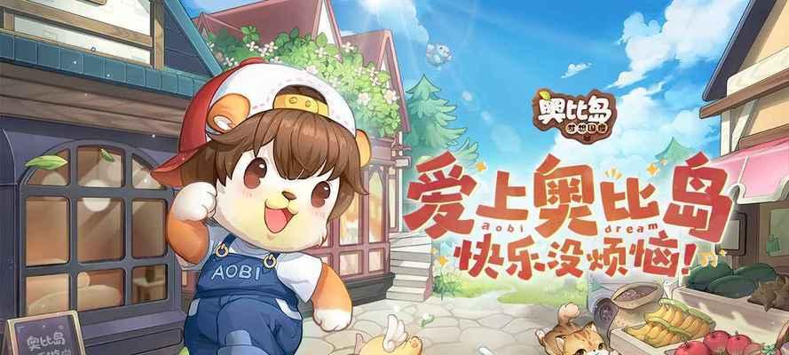奥比岛手游云阳鉴（以游戏为媒介）  第3张