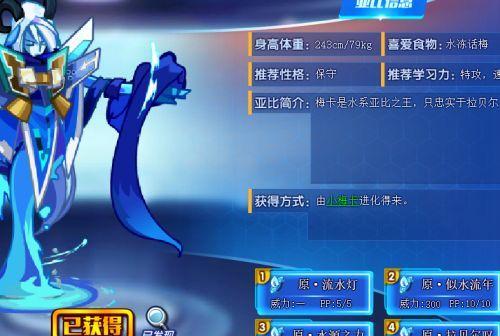 奥拉星大地震技能全解析（掌握大地震技能）  第3张