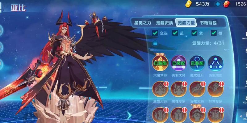 《以奥拉星平民魔神王攻略魔神王打法技巧》（如何以平民身份成功挑战奥拉星魔神王）  第2张