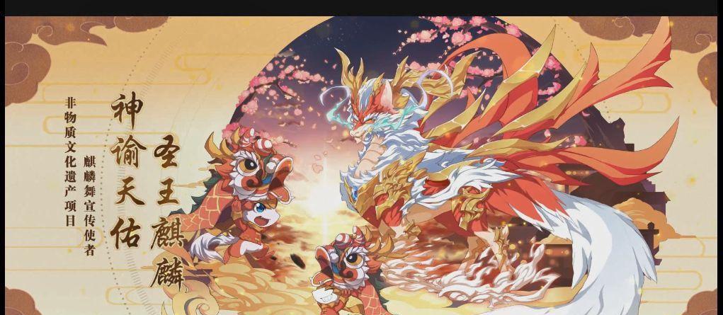 奥拉星手游3月12日圣王麒麟技能调整介绍（麒麟技能调整详解）  第3张