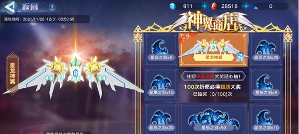奥拉星手游3月12日圣王麒麟技能调整介绍（麒麟技能调整详解）  第2张