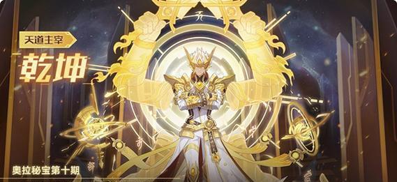 奥拉星手游阿根技能介绍  第3张