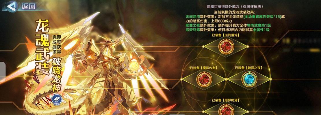 奥拉星手游阿根技能介绍  第2张