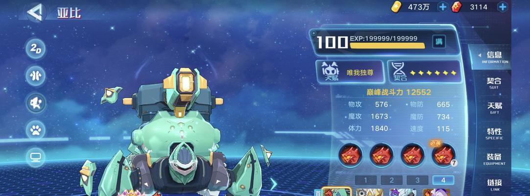 奥拉星手游（解析安彼德装备链接）  第3张