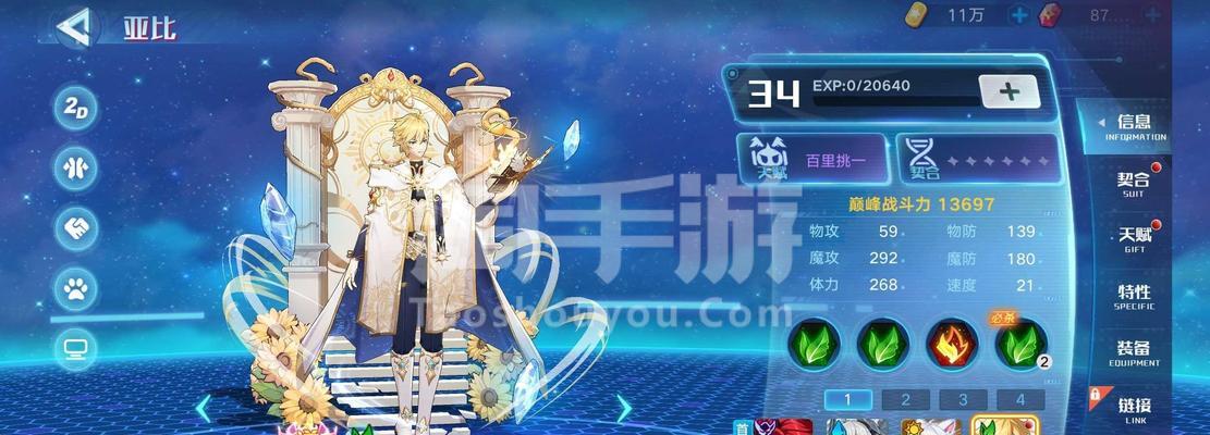 《奥拉星手游》炽寒天凤装备特性解析（炽寒天凤装备的属性）  第1张