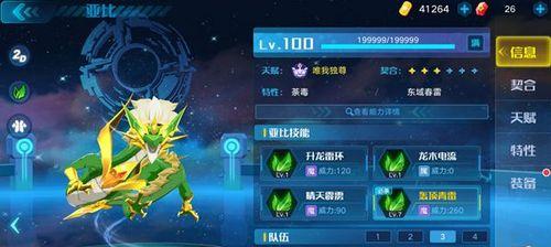 奥拉星手游当康技能介绍（以游戏为主）  第1张