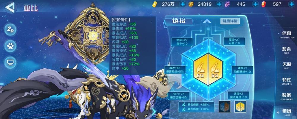 奥拉星手游傀怎么样（探索最新的奥拉星手游傀系统）  第3张