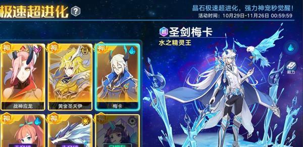 奥拉星手游零能天使零超进化解析（精彩玩法揭秘）  第1张