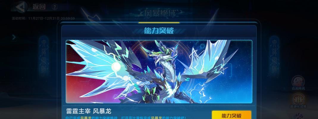 奥拉星手游（探究战斗力与速度对游戏体验的影响）  第1张